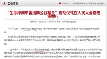 罗氏背景调查内容,深度剖析其企业实力与行业地位