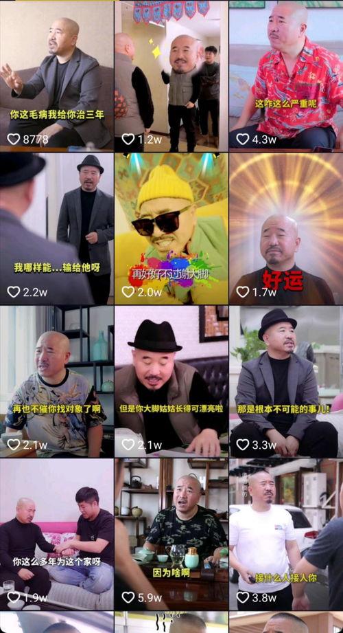 王小利搞笑视频图,笑点满满，欢乐无限