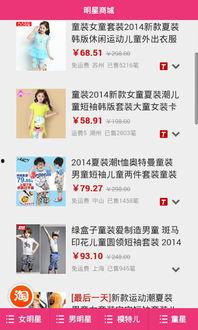 明星商城怎么样,一站式购物天堂，明星同款轻松入手