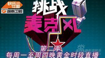 湖南娱乐频道的,打造娱乐盛宴，引领潮流风向标